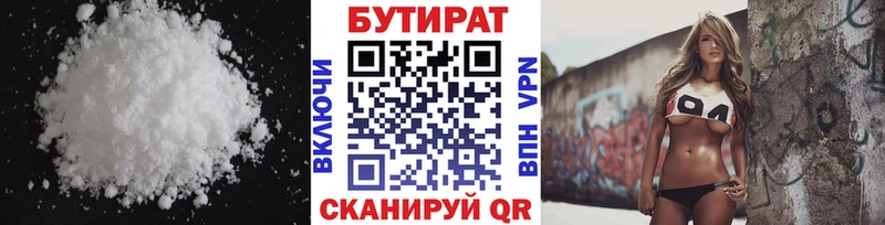 Бутират жидкий экстази  Юрюзань 