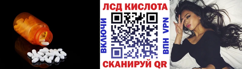 LSD-25 экстази кислота  Юрюзань 