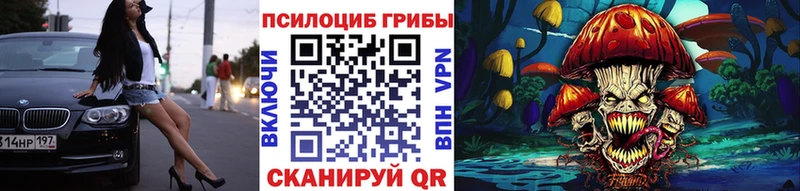 Псилоцибиновые грибы MAGIC MUSHROOMS  Юрюзань 